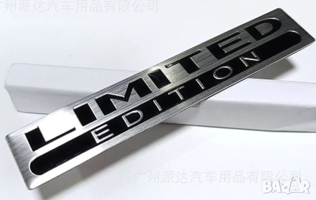 Алуминиева емблема за кола "LIMITED EDITION" - 100 мм. / 18 мм., снимка 5 - Аксесоари и консумативи - 43686755