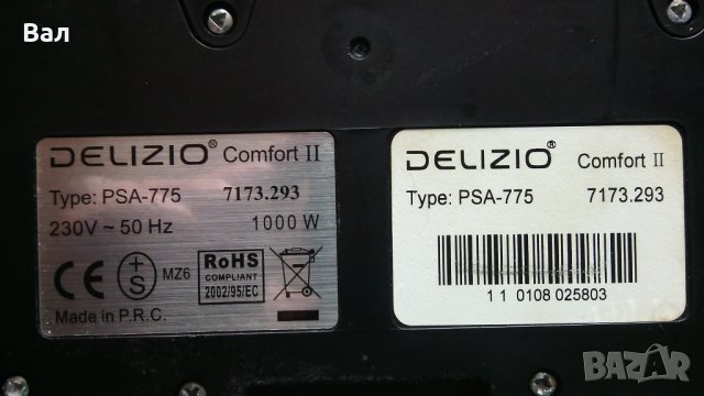 На части кафемашина DELIZIO PSA-775 Comfort ll, снимка 2 - Кафемашини - 34809781