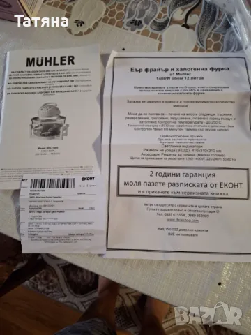 Конвекторна фурна, снимка 7 - Печки, фурни - 48095675