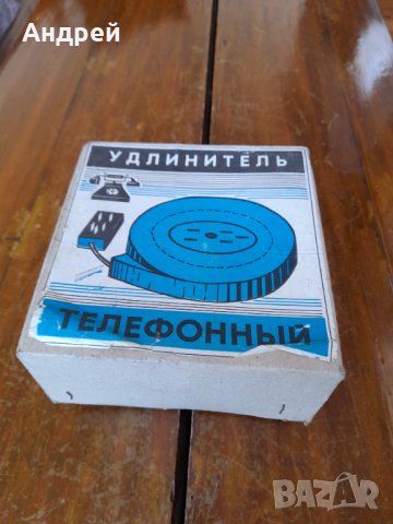 Стар телефонен удължител, снимка 2 - Други ценни предмети - 40095530