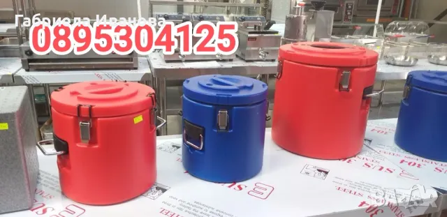 Термоказани и баки за кетъринг и пренос на храна - 11л , 25л ,40л !
Топ качество и цени от 139лв!