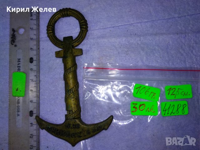 ВОРОНЕЖЪ 1696 ПРИНЦИПiУМЪ Стар КАПИТАНСКИ БРОНЗОВ ТИРБУШОН КОТВА в ПАМЕТ на БИТКА Царска РУСИЯ 41288, снимка 5 - Колекции - 43650827