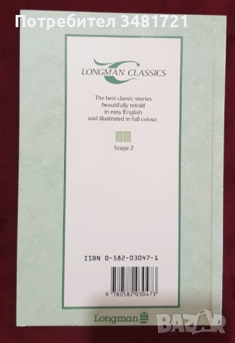Класика, други  [8 книги], снимка 3 - Художествена литература - 52663338
