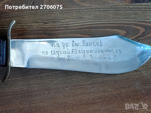 Нож 1300 Б - я, снимка 3 - Антикварни и старинни предмети - 39672268