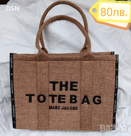 Коледна промоция Стилна дамска чанта 