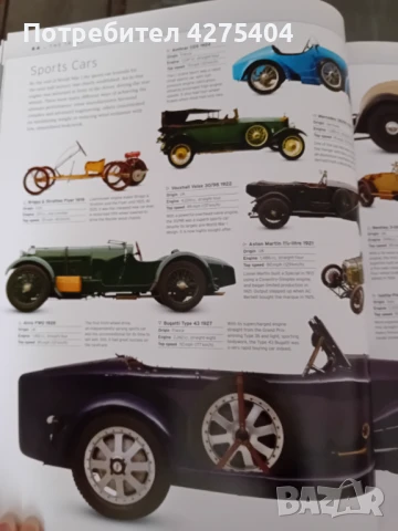 The car book,История на автомобила, снимка 7 - Колекции - 51201628