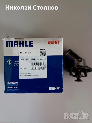 Термостат, MAHLE ORIGINAL TI 224 92, снимка 2 - Части - 43574034