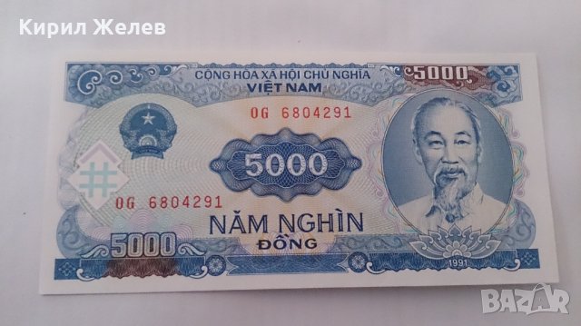 Банкнота Виетнам -13234, снимка 2 - Нумизматика и бонистика - 28468533