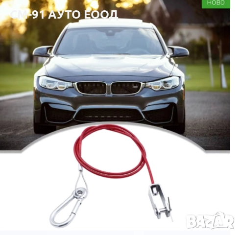 Аварийно въже за ремарке/каравана , снимка 4 - Аксесоари и консумативи - 52463934