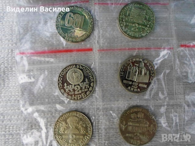 "1300 години България"/юбилейни монети/, снимка 3 - Нумизматика и бонистика - 36865297