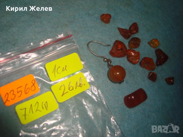СТАРА СРЕБЪРНА КЕХЛИБАРЕНА ОБЕЦА иЛОТ БАЛТИЙСКИ НАТУРАЛЕН КЕХЛИБАР и1 КАРНЕОЛ ШЛИФОВАНО КАМЪЧЕ 23568, снимка 10 - Антикварни и старинни предмети - 35646444