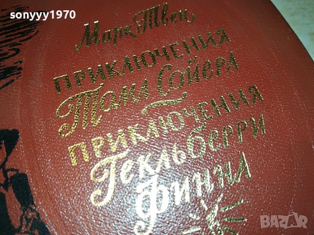 МАРК ТВЕН-РУСКА КНИГА 2003231154, снимка 11 - Други - 40067389