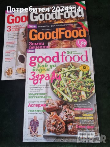 Ретро списания, снимка 2 - Колекции - 44047834