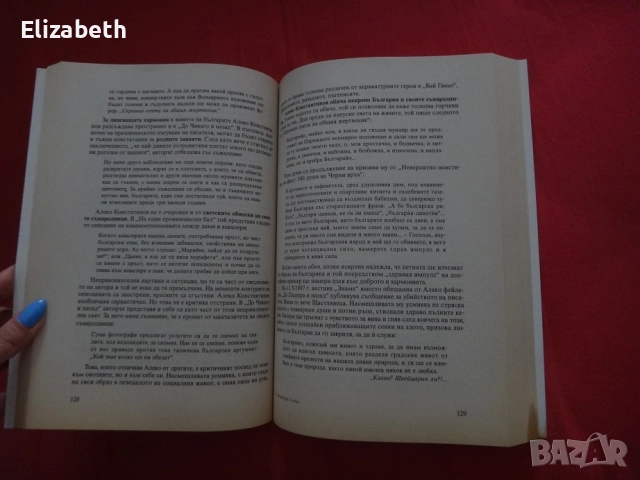 Учебници по икономика, финанси, математика, литература, снимка 14 - Учебници, учебни тетрадки - 52593874