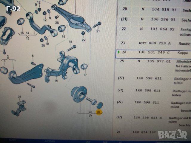 1J0501249C,**NEU**VAG**WV**AUDI**Капачка, лагер главина**, снимка 3 - Части - 33429835