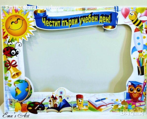 Парти , селфи рамка за завършване