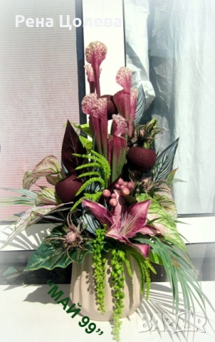 Цветна аранжировка