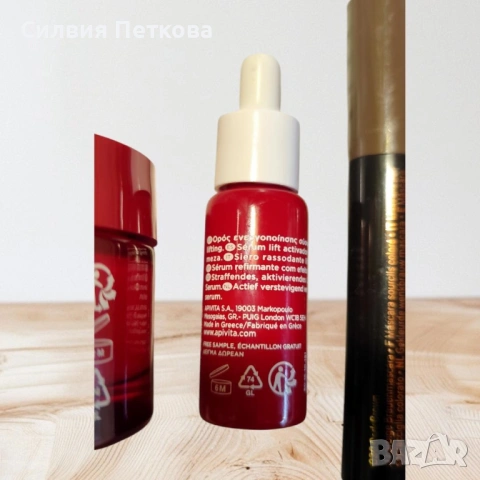 Лифтинг крем + серум против бръчки - лека текстура Apivita Beevine Elixir Wrinkle & Firmness Lift, снимка 6 - Козметика за лице - 53356341