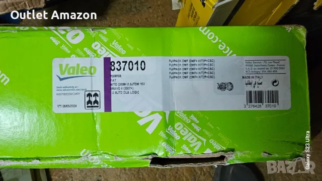 valeo комплект съединител 837010 за FIAT 1.6 D Multijet, снимка 2 - Части - 47563980