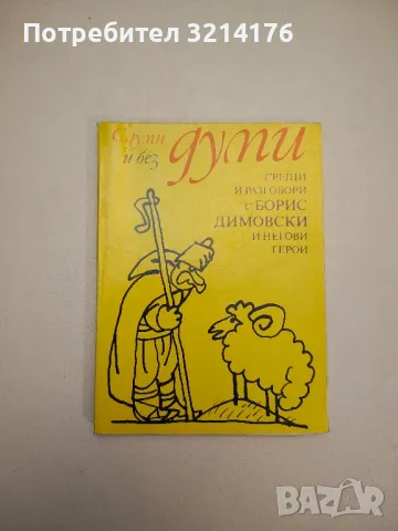 Не може да бъде. Нас никъде не ни щат, но в случая става дума за Швейцария - Любен Коев, снимка 15 - Други - 47764966