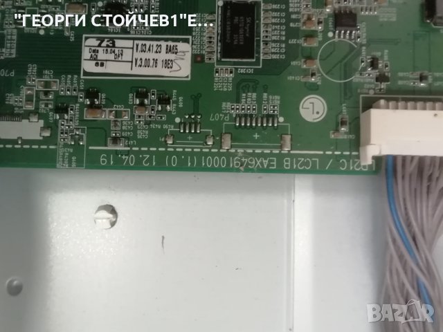 32CS460  EAX64910001(1.0) EAX64604501(1.7)  6870C-0313C  LC320WXN  6632L-0637A LC320WXN(SC)(A4), снимка 5 - Части и Платки - 43869414