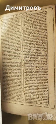 Изключително ценно и рядко издание на Латинската Библия от 1608г, снимка 7 - Колекции - 53457539