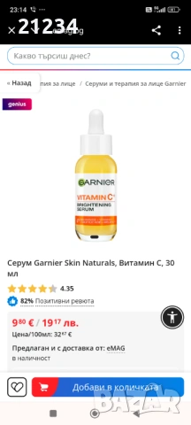 Нова козметика , снимка 3 - Козметика за лице - 53397708