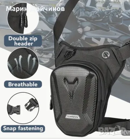 Мото чанта за крак, снимка 3 - Аксесоари и консумативи - 48484543