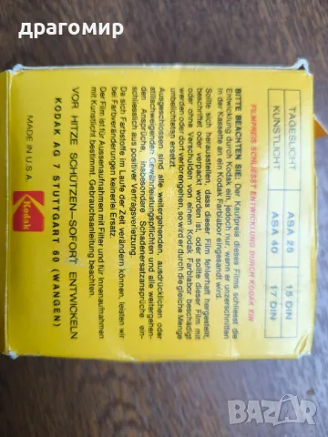 Kodachrome 40 super 8 Cassette TYPE A, снимка 7 - Камери - 50138214