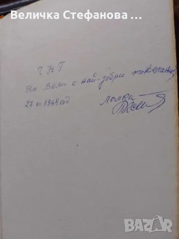 Наследникът от Калкута, снимка 4 - Художествена литература - 49333951