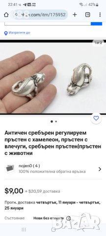 Регулируем пръстен Chameleon античен сребърен месинг, снимка 2 - Пръстени - 43331130