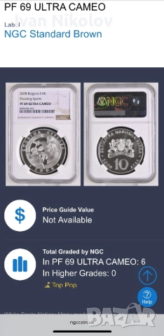 10 лева 2008 PF69 ultra cameo Топ грейд , няма по-добра, снимка 3 - Нумизматика и бонистика - 52555349