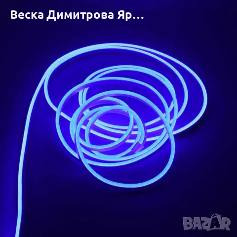 LED Лента с неонови цветове и дистанционно управление, снимка 4 - Лед осветление - 48240629