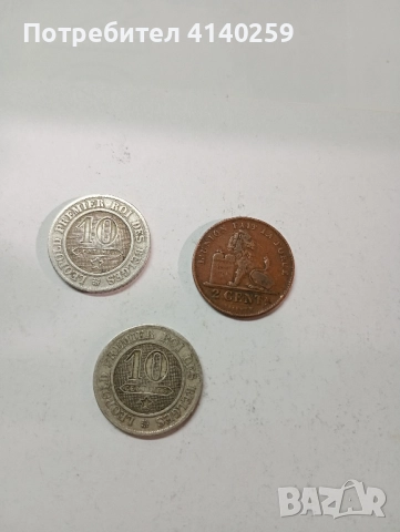 Белгия монети 10 сантима 1861 г 1863 г 