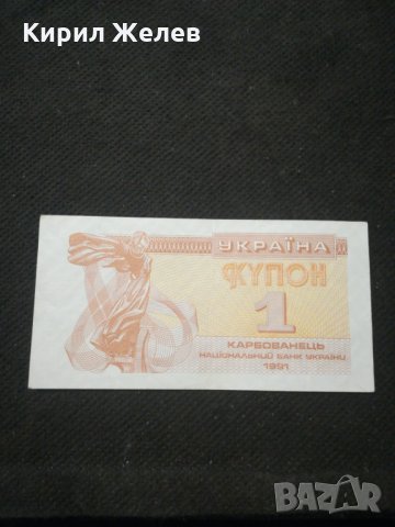 Банкнота Украйна - 10512, снимка 2 - Нумизматика и бонистика - 27572462