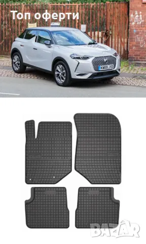 Гумени стелки Frogum съвместими с Citroen  Peugeot  Opel, снимка 5 - Аксесоари и консумативи - 48462597