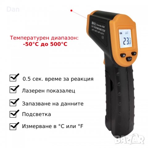 Безконтактен Инфрачервен Термометър -50°C до 500°C, снимка 2 - Други - 37217479
