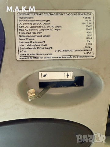 Малък мобилен генератор, снимка 7 - Генератори - 53366296