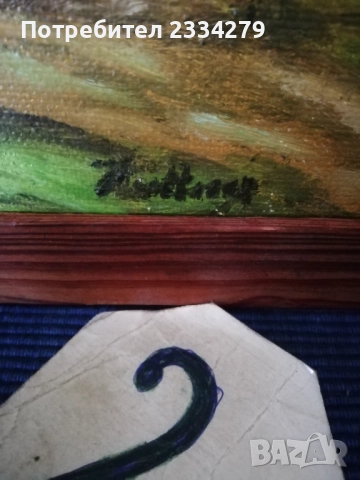 Стари картини рисувани от различни автори в различни държави. , снимка 6 - Картини - 52667742