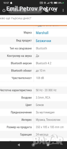 Промо ⭐ ⭐ ⭐ Marshall stanmore 1 + opt  Bluetooth тонколона , снимка 8 - Тонколони - 51519972