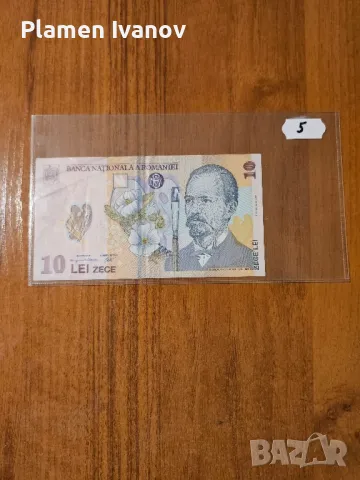 Банкноти от цял свят със цени върху тях - Европа - Мега лот Румъния, снимка 3 - Нумизматика и бонистика - 49407176