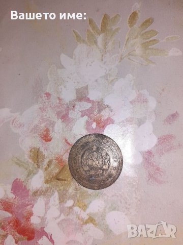 Дефект Рядка монета от 2 стотинки 1962г, снимка 2 - Нумизматика и бонистика - 38486561