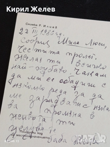 Четири пощенски картички тема ЦВЕТЯ редки от соца за КОЛЕКЦИЯ ДЕКОРАЦИЯ 50862, снимка 10 - Филателия - 51698231