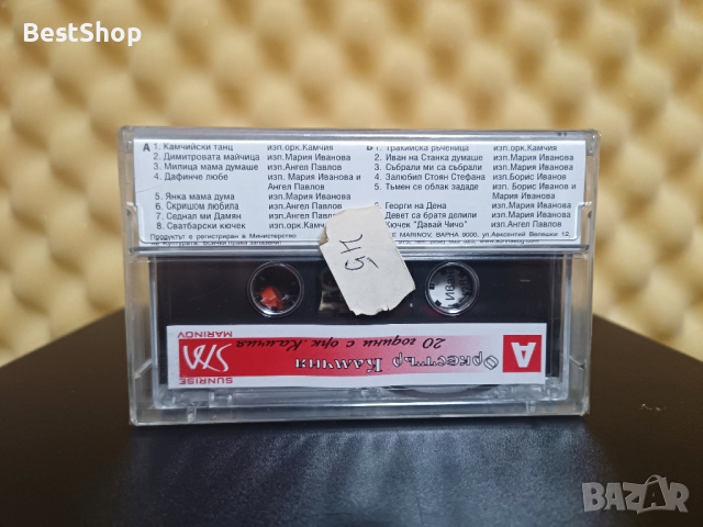 20 години с Оркестър Камчия, снимка 2 - Аудио касети - 44881865