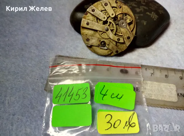 МЕХАНИЗЪМ от РЯДЪК МОДЕЛ СТАР ШВЕЙЦАРСКИ ДЖОБЕН ЧАСОВНИК За ЧАСТИ ДЕКОР РЕСТАВРАЦИЯ РЕМОНТ 41453, снимка 3 - Антикварни и старинни предмети - 48633734