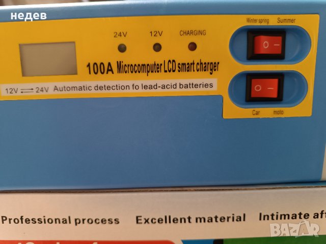 ЗАРЯДНО ЗА АКУМУЛАТОР-10A, снимка 2 - Аксесоари и консумативи - 29385209