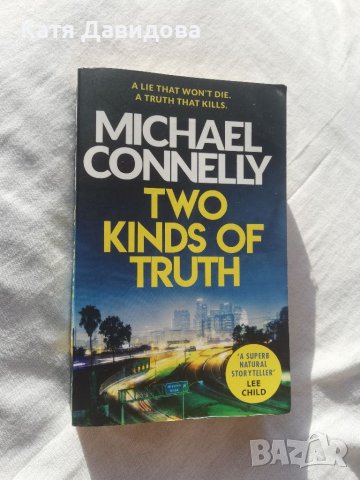 Книгата "Two kinds of truth" на Michael Connelly, снимка 1 - Художествена литература - 38613176