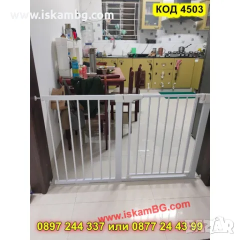 Предпазна детска преграда с двойна сигурност и монтаж без пробиване от 89 до 96 см - КОД 4503, снимка 15 - Други стоки за дома - 50351932