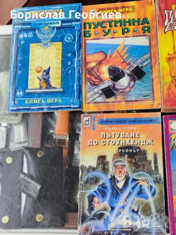 Книга игра 13 броя Майкъл майндкрайм Робърт блонд , снимка 4 - Детски книжки - 48678629