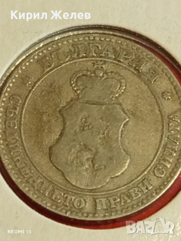 Монета 20 стотинки 1906г. Княжество България Княз Фердинанд първи 53094, снимка 9 - Нумизматика и бонистика - 53118465